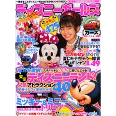 Ｄｉｓｎｅｙ　Ｇｉｒｌｓ　　　８