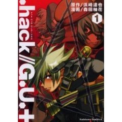 ．ｈａｃｋ／／Ｇ．Ｕ．＋　１