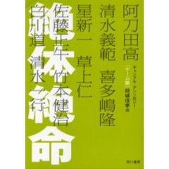 絶体絶命