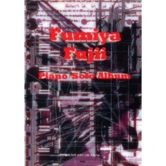 藤井フミヤピアノ・ソロ・アルバム　やさしく弾ける