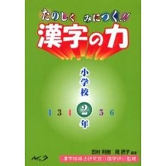 田村利樹／編著 田村利樹／編著の検索結果 - 通販｜セブンネット ...