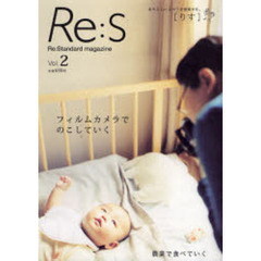 Ｒｅ：Ｓ　Ｒｅ：Ｓｔａｎｄａｒｄ　ｍａｇａｚｉｎｅ　Ｖｏｌ．２　あたらしいふつうを提案する。　フィルムカメラでのこしていく　農業で食べていく