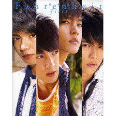 飛輪海Ｆａｈｒｅｎｈｅｉｔ｜ｆｉｒｓｔ