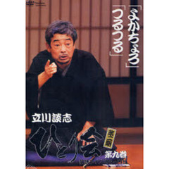 ＤＶＤ　よかちょろ　つるつる