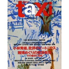 ｅｎ－ｔａｘｉ　　２２