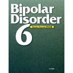 Ｂｉｐｏｌａｒ　Ｄｉｓｏｒｄｅｒ　６