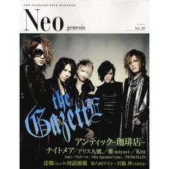 Ｎｅｏ　ｇｅｎｅｓｉｓ　　２８
