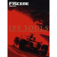 Ｆ１ＳＣＥＮＥ　Ｔｈｅ　Ｍｏｍｅｎｔ　ｏｆ　Ｐａｓｓｉｏｎ　２００８ｖｏｌ．４　日本版　１００　Ｓｏｕｌｓ　ＦＩＡ　Ｆｏｒｍｕｌａ　Ｏｎｅ　Ｗｏｒｌｄ　Ｃｈａｍｐｉｏｎｓｈｉｐ　ＳＥＡＳＯＮ　２００８