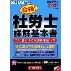 社会保険労務士 - 通販｜セブンネットショッピング