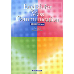 ’０８　時事英語の総合演習