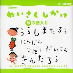 うらしまたろう