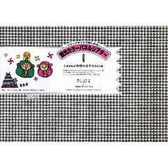 蛍光カラーパネルシアター　忍者家族