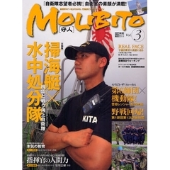 ＭＯＬＩＢＩＴＯ（守人）　３