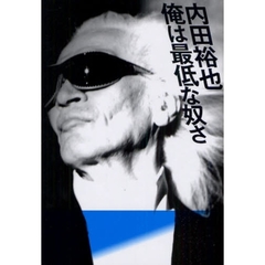 内田裕也 - 通販｜セブンネットショッピング
