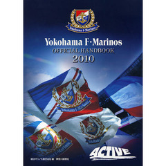 Ｙｏｋｏｈａｍａ　Ｆ・Ｍａｒｉｎｏｓ　ＯＦＦＩＣＩＡＬ　ＨＡＮＤＢＯＯＫ　２０１０　ＡＣＴＩＶＥ