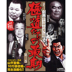 稲川聖城 - 通販｜セブンネットショッピング