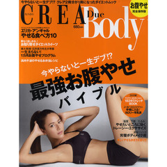 ＣＲＥＡ　Ｄｕｅ　Ｂｏｄｙ　最強お腹やせバイブル