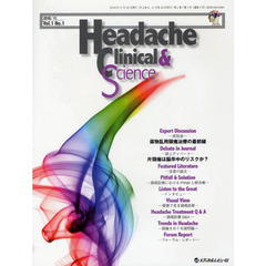 Ｈｅａｄａｃｈｅ　Ｃｌｉｎｉｃａｌ　＆　Ｓｃｉｅｎｃｅ　Ｖｏｌ．１Ｎｏ．１（２０１０．１１）