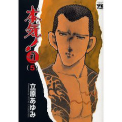 本気！Ｓａｍｄｈａｎａ　　　５
