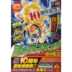 シャーマンキング　霊と絆を持つ少年～麻倉