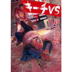 キーチＶＳ　７