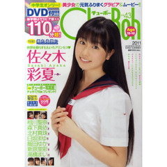 Ｃｈｕ→Ｂｏｈ　　４３　ＤＶＤ付