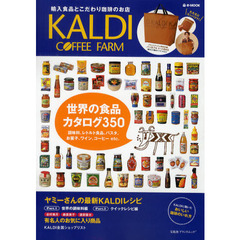 ＫＡＬＤＩ　ＣＯＦＦＥＥ　ＦＡＲＭ