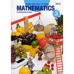 ＭＡＴＨＥＭＡＴＩＣＳ　ｆｏｒ　Ｅｌｅｍｅｎｔａｒｙ　Ｓｃｈｏｏｌ　３ｒｄ　ｇｒａｄｅ　Ｖｏｌ．２