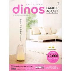 ディノスカタログ　２０１２春夏号