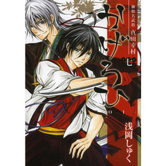 御指名武将真田幸村　かげろひ－ＫＡＧ　７