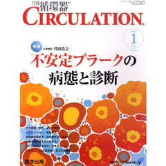 ＣＩＲＣＵＬＡＴＩＯＮ　　３－　１