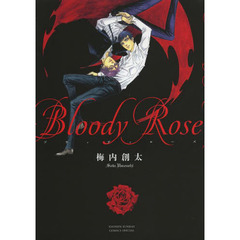 Ｂｌｏｏｄｙ　Ｒｏｓｅ