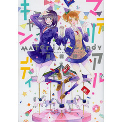 マテリアルキャンディ