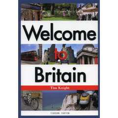 英国の〈いま〉を知りたい