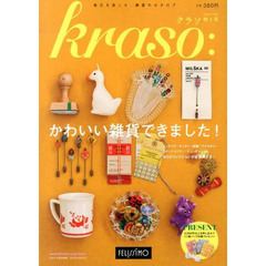 カタログ　Ｋｒａｓｏ　’１３－１４秋と冬