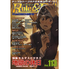 ロール＆ロール　ｆｏｒ　ＵＮＰＬＵＧＧＥＤ－ＧＡＭＥＲＳ　Ｖｏｌ．１１３　特集キルデスビジネス地獄の休日