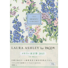 ７７２３ペイメモリ家計簿ローラＡ６ストッ