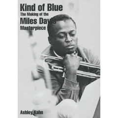 マイルス・デイヴィス「カインド・オブ・ブルー」創作術　モード・ジャズの原点を探る