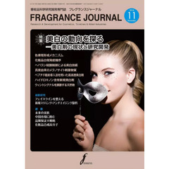 ＦＲＡＧＲＡＮＣＥ　ＪＯＵＲＮＡ　４１３