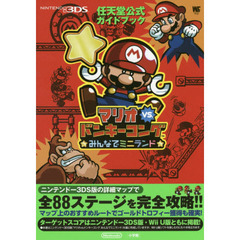 【任天堂3DSゲーム攻略本】11点セット 任天堂3DSゲーム攻略本】11点セット ニンテンドー3DS - 【任天堂