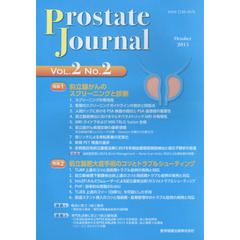 Ｐｒｏｓｔａｔｅ　Ｊｏｕｒｎａｌ　Ｖｏｌ．２Ｎｏ．２