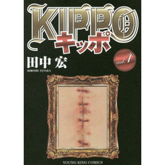 KIPPO 4巻 (コミック(YKコミックス))