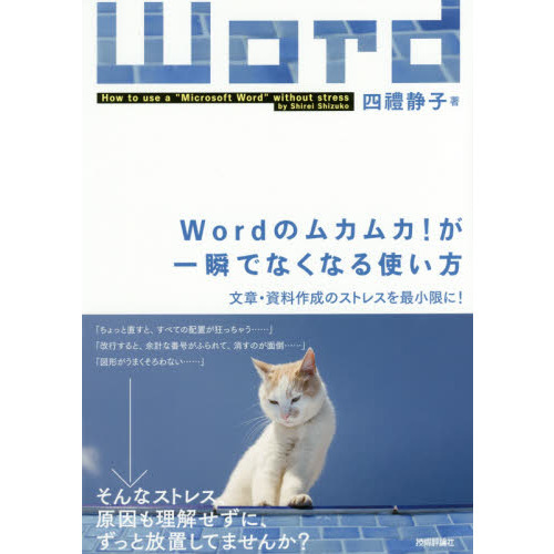 ֥ͥåȥåԥ󥰤㤨WordΥ५५! ֤ǤʤʤȤ ~ʸϡΥȥ쥹Ǿ¤!פβǤʤ1,628ߤˤʤޤ
