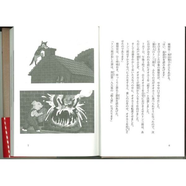 世界のむかし話9巻セット読み聞かせモードあり