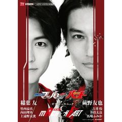 仮面ライダーマッハ／仮面ライダーハート オフィシャルムック～AGAIN ＆END（セブンネット限定特典付き）