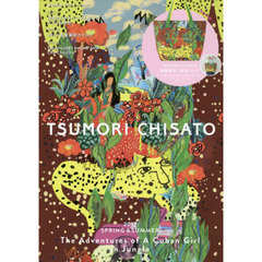 ツモリチサト　本 tsumorichisato（ツモリチサト）* - 通販｜セブン