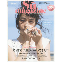 Ｓｕ　ｍａｇａｚｉｎｅ　ｖｏｌｕｍｅ．１　あ、着たい服がわかってきた