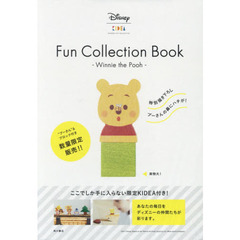 Disney KIDEA Fun Collection Book -Winnie the Pooh- （プーさんショッパー特典付き）