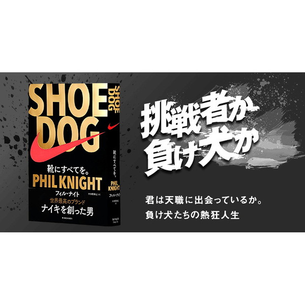 SHOE DOG(シュードッグ) 通販｜セブンネットショッピング
