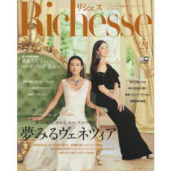 Ｒｉｃｈｅｓｓｅ　ＮＯ．２１（２０１７ＦＡＬＬ）　夢みるヴェネツィア